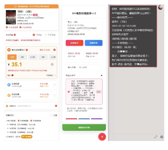 电影代理自动报单_自动查报价,给客户快速应答【完整攻略】-灼光资源宝库