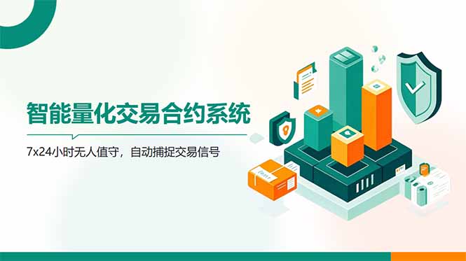 AI量化全自动挂机撸金-灼光资源宝库