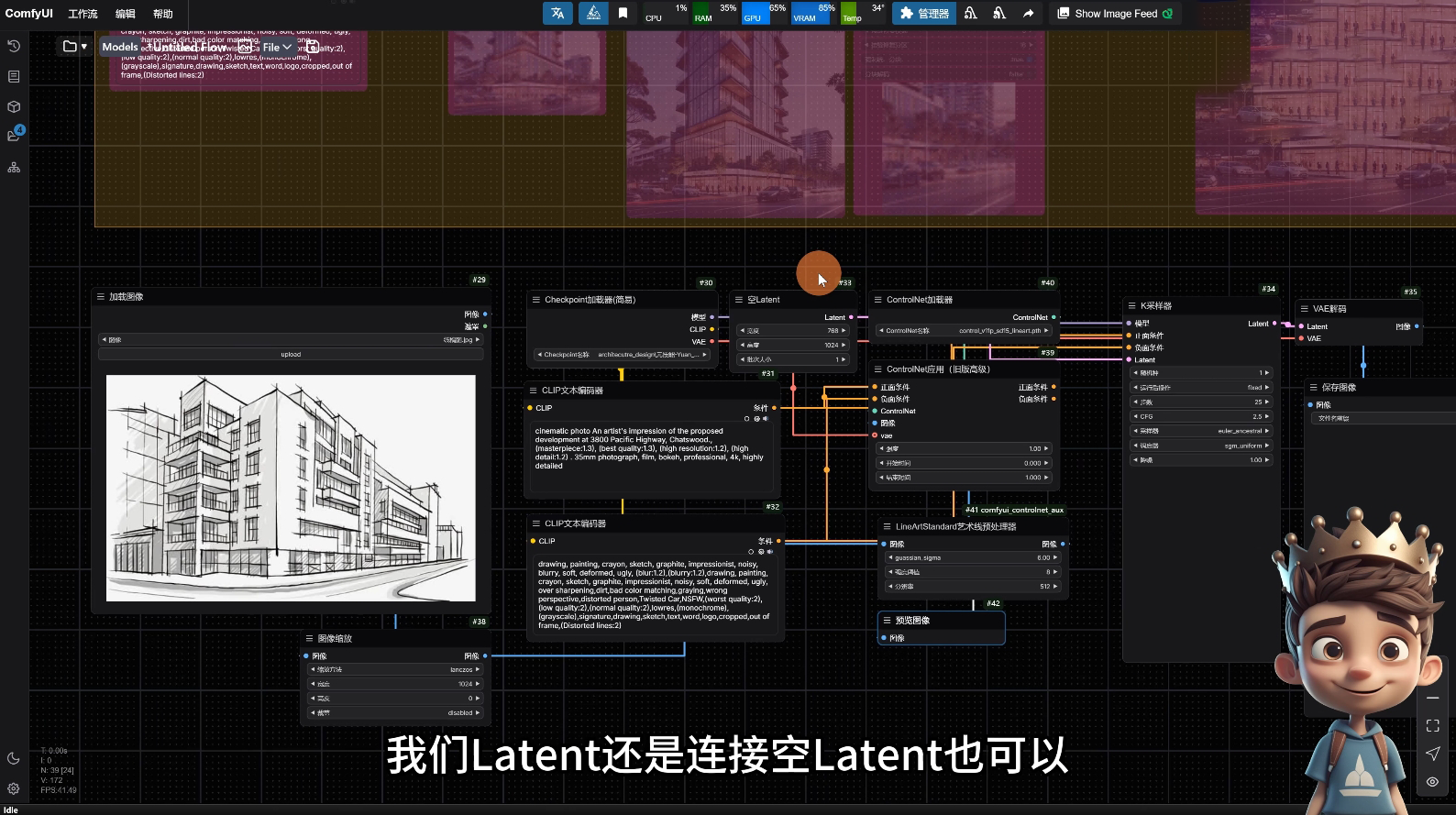 AI小王子·ComfyUI AI系统课【共1.7TB】-灼光资源宝库