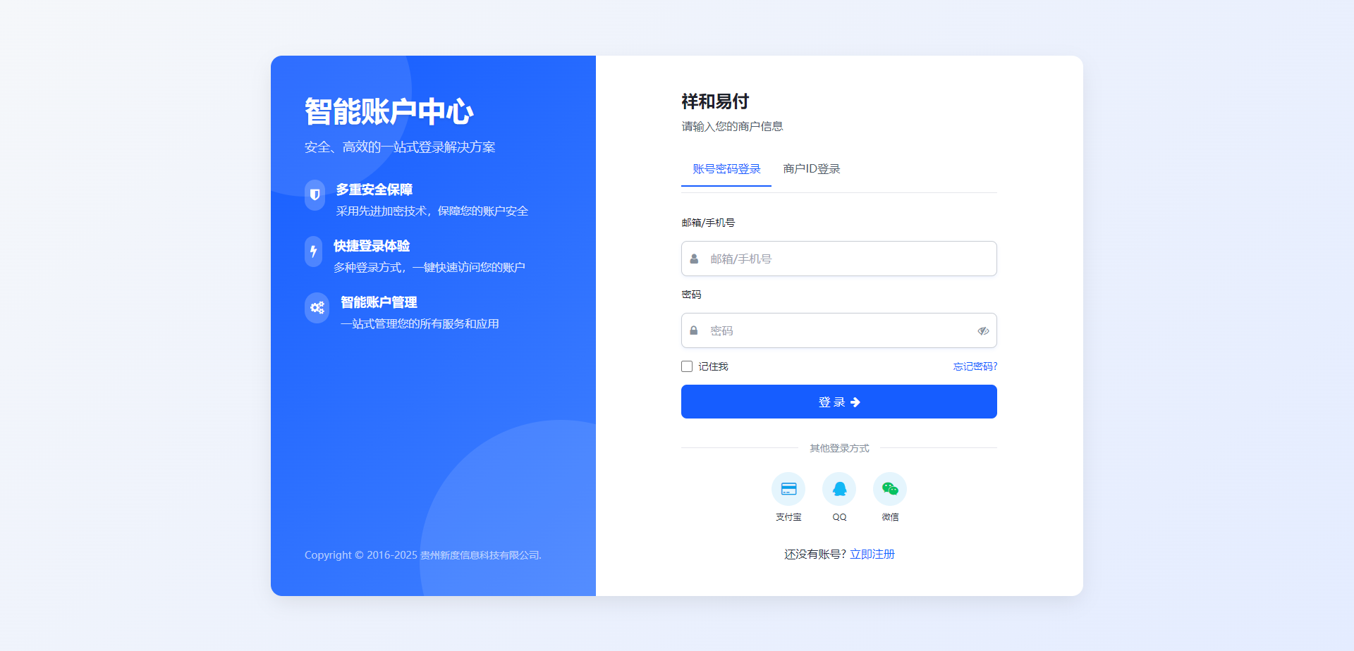 彩虹易支付 登录页新模板-灼光资源宝库