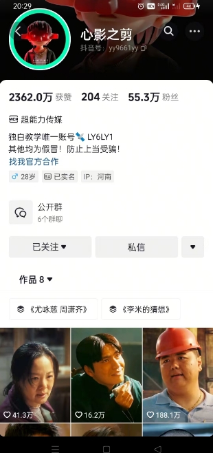 抖音影视大佬心影之剪全套教学，影视第一人称独白课程，26条作品涨粉24W-灼光资源宝库