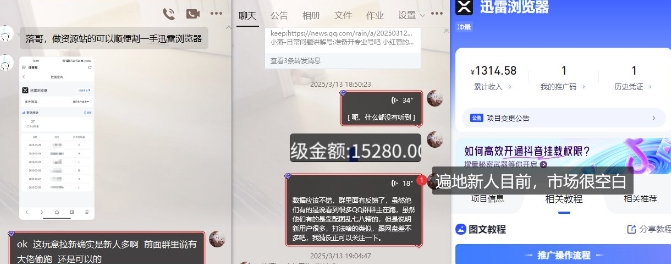 迅雷浏览器项目_真就每天忙活10分钟，完整拆解+热点把控(超详细拆解教程)-灼光资源宝库