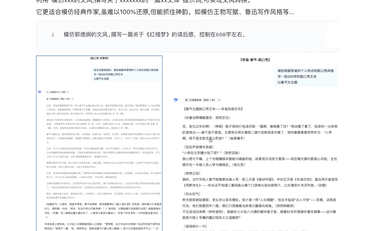 AI写作全链路：DeepSeek结构化Prompt+飞书多维表打造爆款内容体系-灼光资源宝库