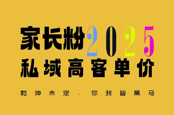 平均一单收益多张,家里有孩子的中产们,追着你掏这个钱,名利双收【揭秘】-灼光资源宝库