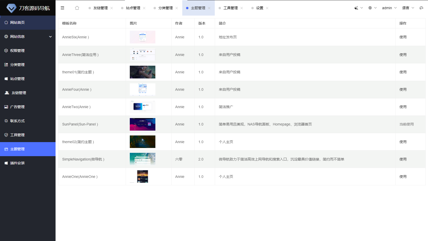 2025全新UI网址推广导航系统PHP源码-灼光资源宝库