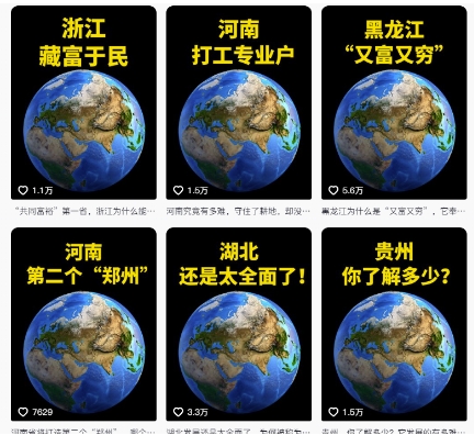 抖音点赞超高赛道，AI地理科普视频制作，简单易懂，可进抖音独家精选-灼光资源宝库