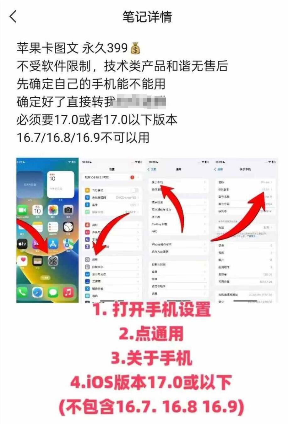 抖音苹果手机卡图文手动搬运技术-灼光资源宝库