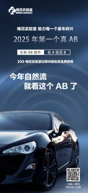 视频号连怼玩法-FFplug玩法AB插件使用+测素材教程-梅花实验室社群专享课-灼光资源宝库