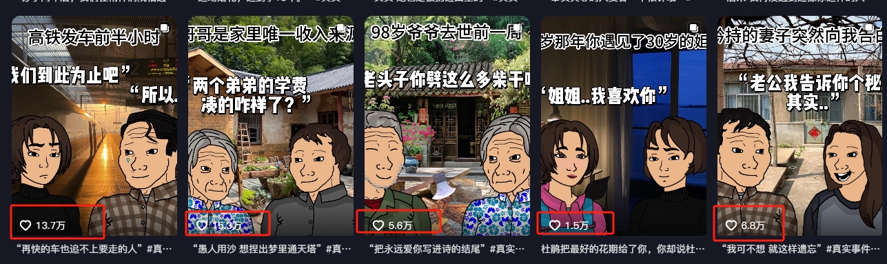 情感故事图文另类玩法，新手也能轻松学会，简单搬运月入万元-灼光资源宝库