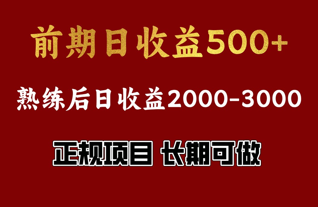 4-10月份暴力项目，收益可观，门槛低，一台电脑在家操作-灼光资源宝库
