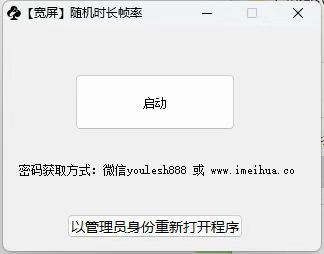 梅花实验室2025视频号最新一刀不剪黑科技，宽屏AB画中画+随机时长+帧率融合玩法-灼光资源宝库