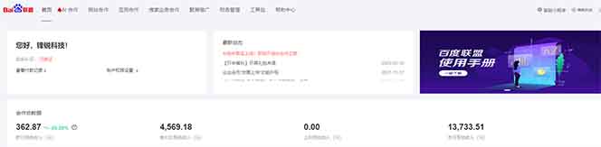 全新广告联盟最新玩法 全自动脚本运行单机300+ 项目稳定新手小白可做-灼光资源宝库
