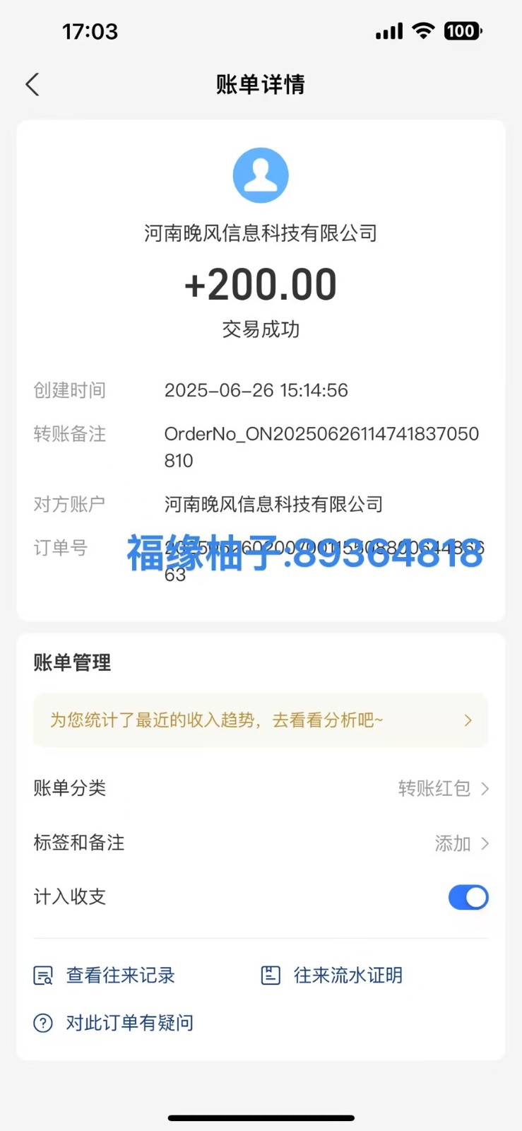 全自动数据采集安卓版，必做副业，单次提现200-灼光资源宝库