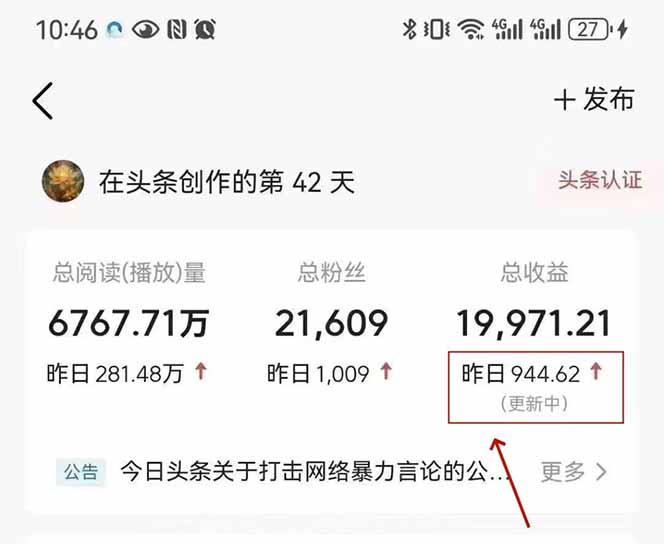 最新AI一键头条原创文章，3分钟一条，0粉丝即可变现，日入1000+-灼光资源宝库