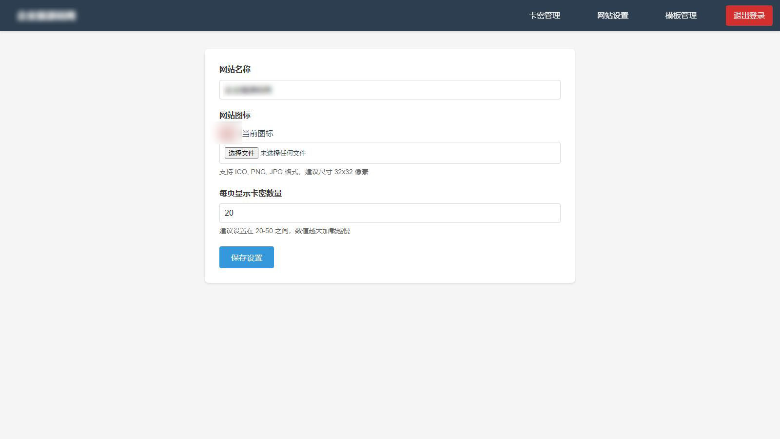 免登录游客卡密发放系统源码-灼光资源宝库