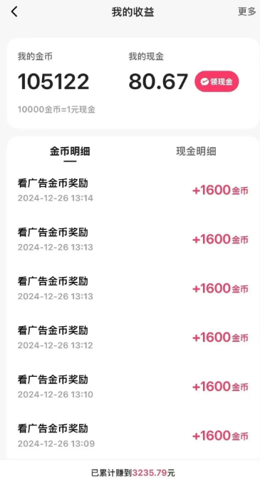 一天稳定收入20-30元，这4个方法，让你快速掌握快手极速版金币赚钱技巧(附详细教程)-灼光资源宝库