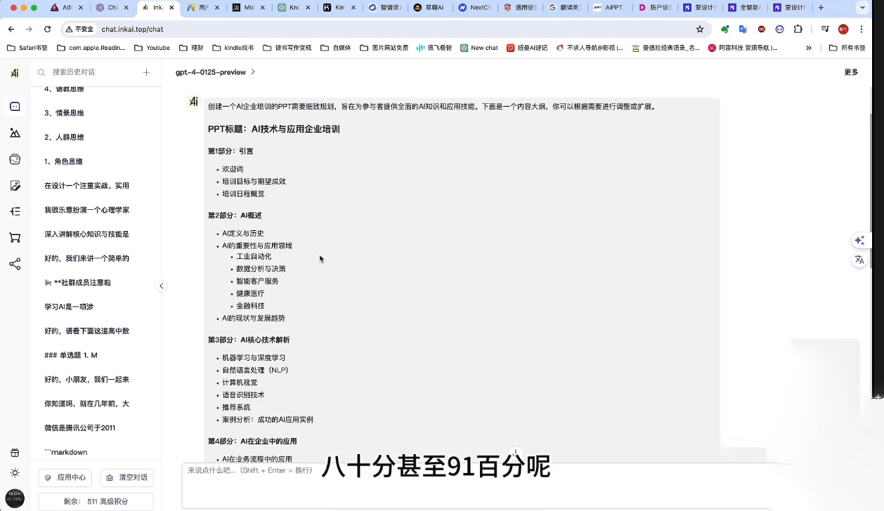 墨竹老师·《从0基础到AI高手》第3期-灼光资源宝库