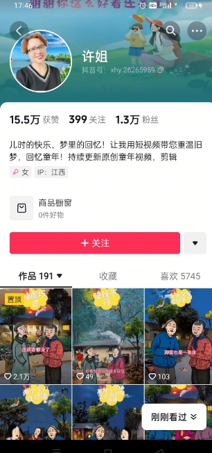 怀旧ai动漫制作，流量爆炸，5分钟教会你制作，涨粉变现两不误-灼光资源宝库