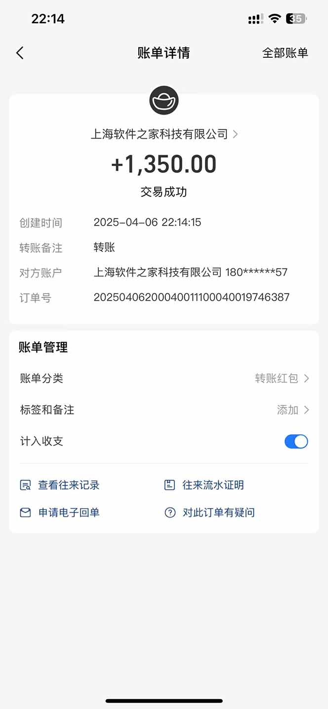 最新电脑挂机，单机每天收益300+并带有丰厚团队管道收益-灼光资源宝库