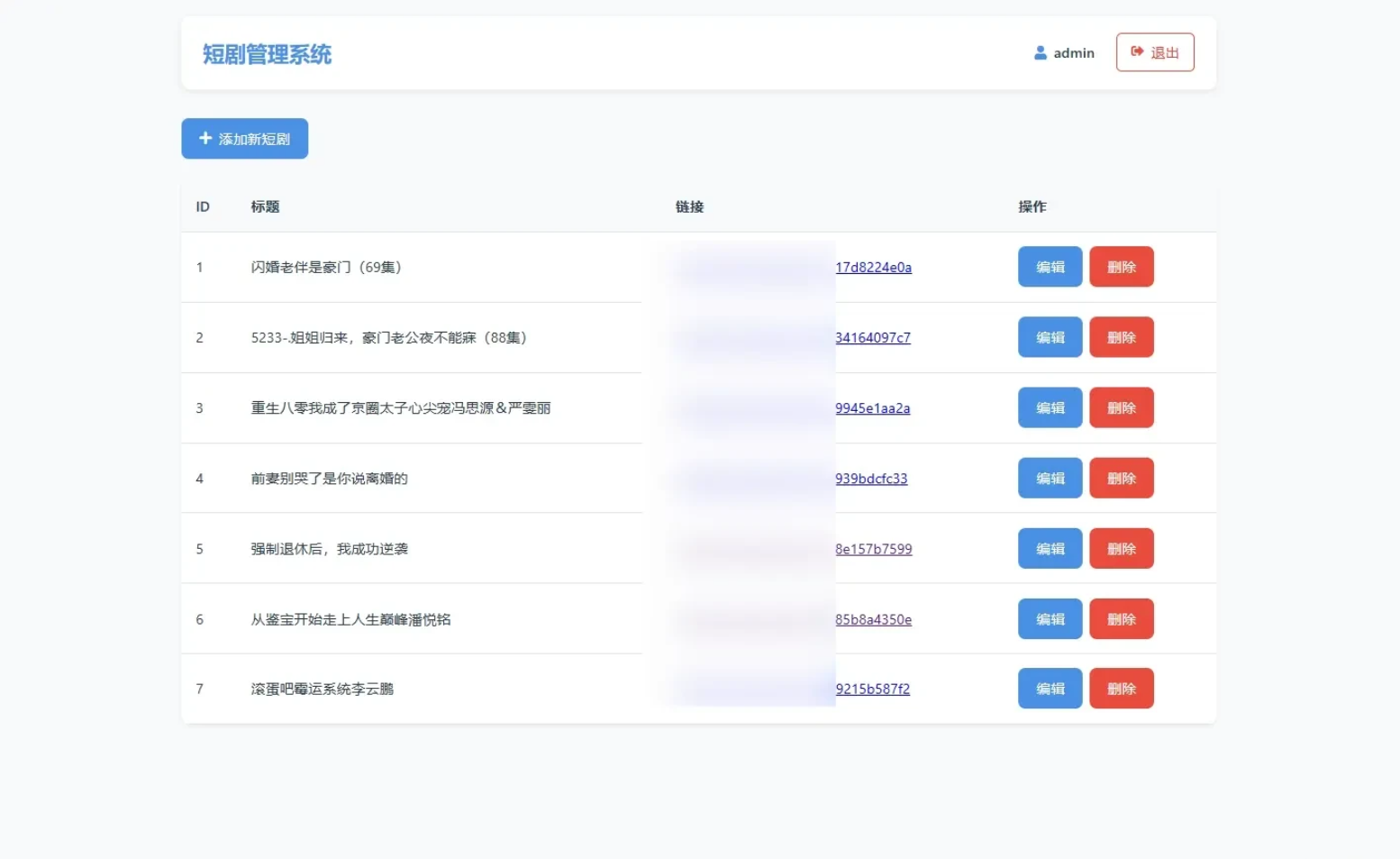 全新UI短剧搜索分享系统网站源码-灼光资源宝库