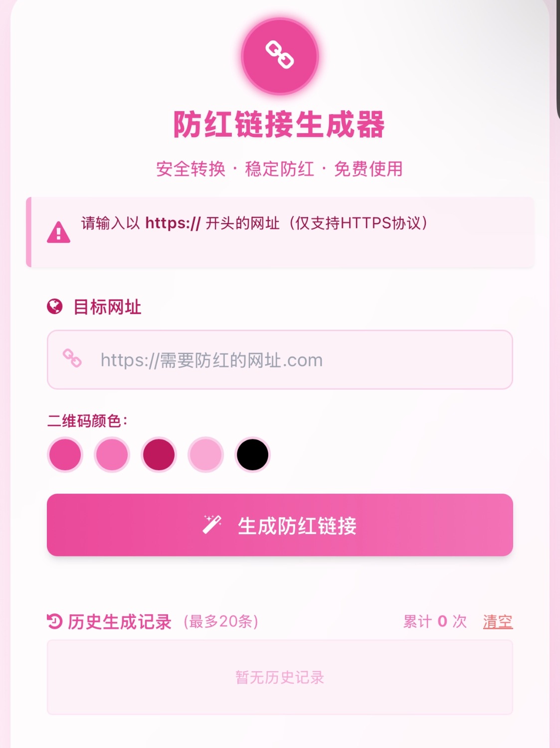 COS域名防红防封强开源码(内置api接口)-灼光资源宝库
