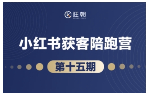 抖音小红书视频号短视频带货与直播变现(11-16期),打造爆款内容，实现高效变现(更新)-灼光资源宝库