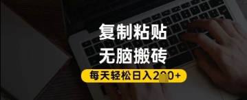 百家号抄头条号新手复制粘贴，无脑搬运，一天2张+，超详细手把手教学-灼光资源宝库