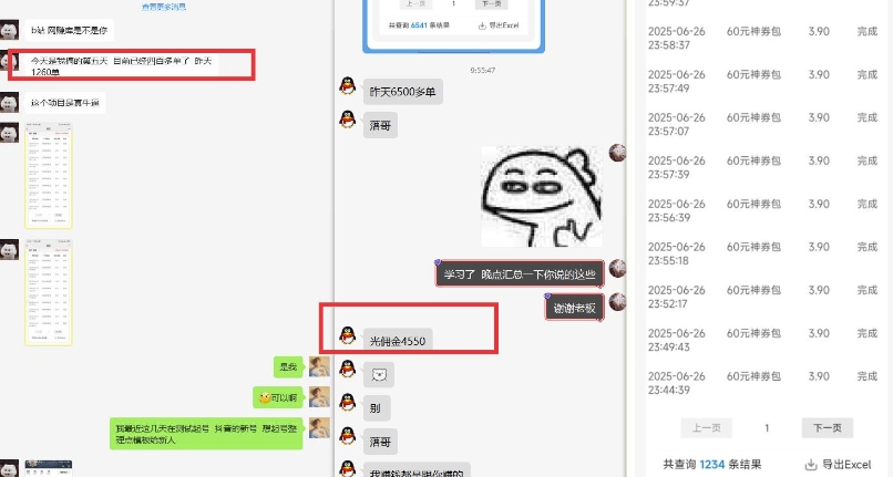 美团神券推广3.0：佣金比联盟高，小白每天10分钟躺挣攻略-灼光资源宝库