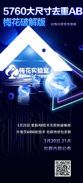 视频号连怼玩法-5760大尺寸去重AB技术-梅花实验室社群专享-灼光资源宝库