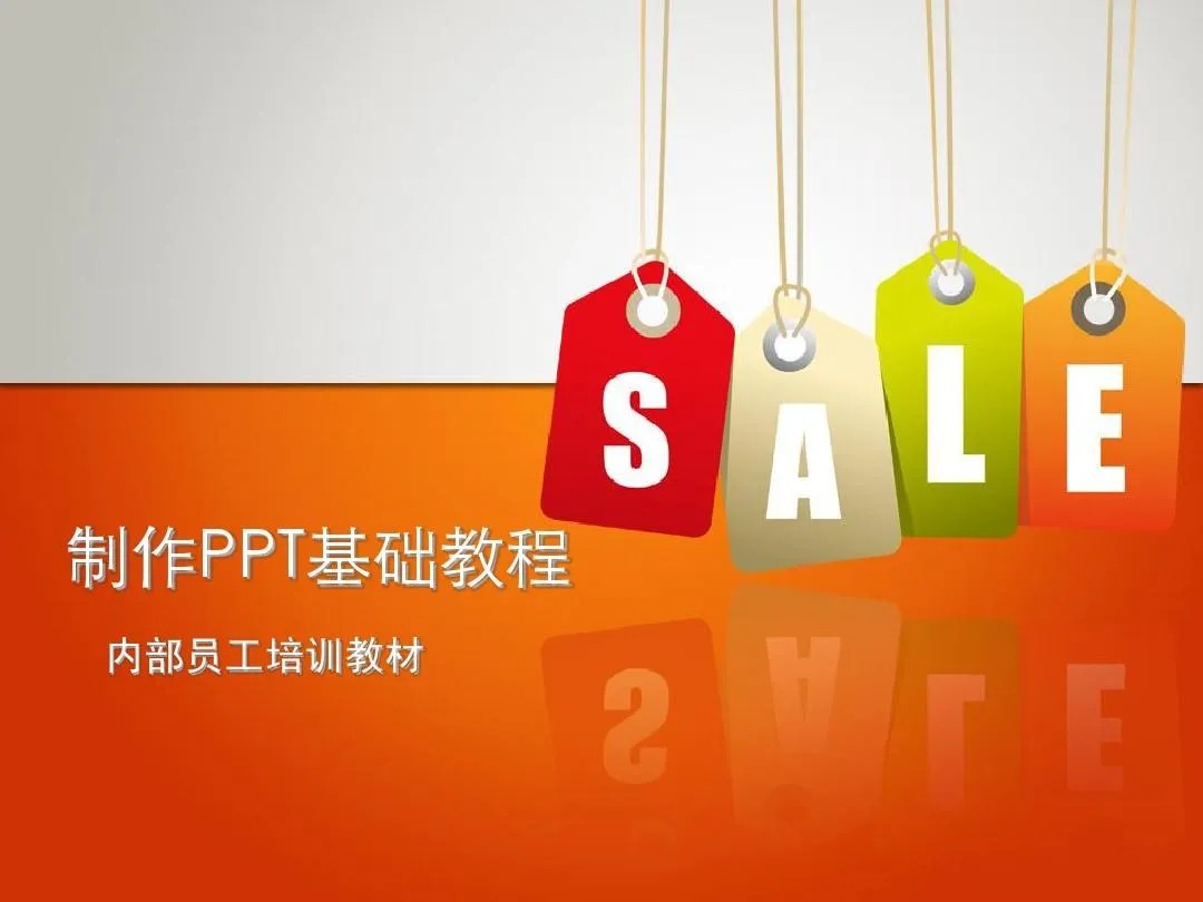 PPT教程合集，入门到精通，附6000+模板！2025年最新整理-蘑菇资源宝库