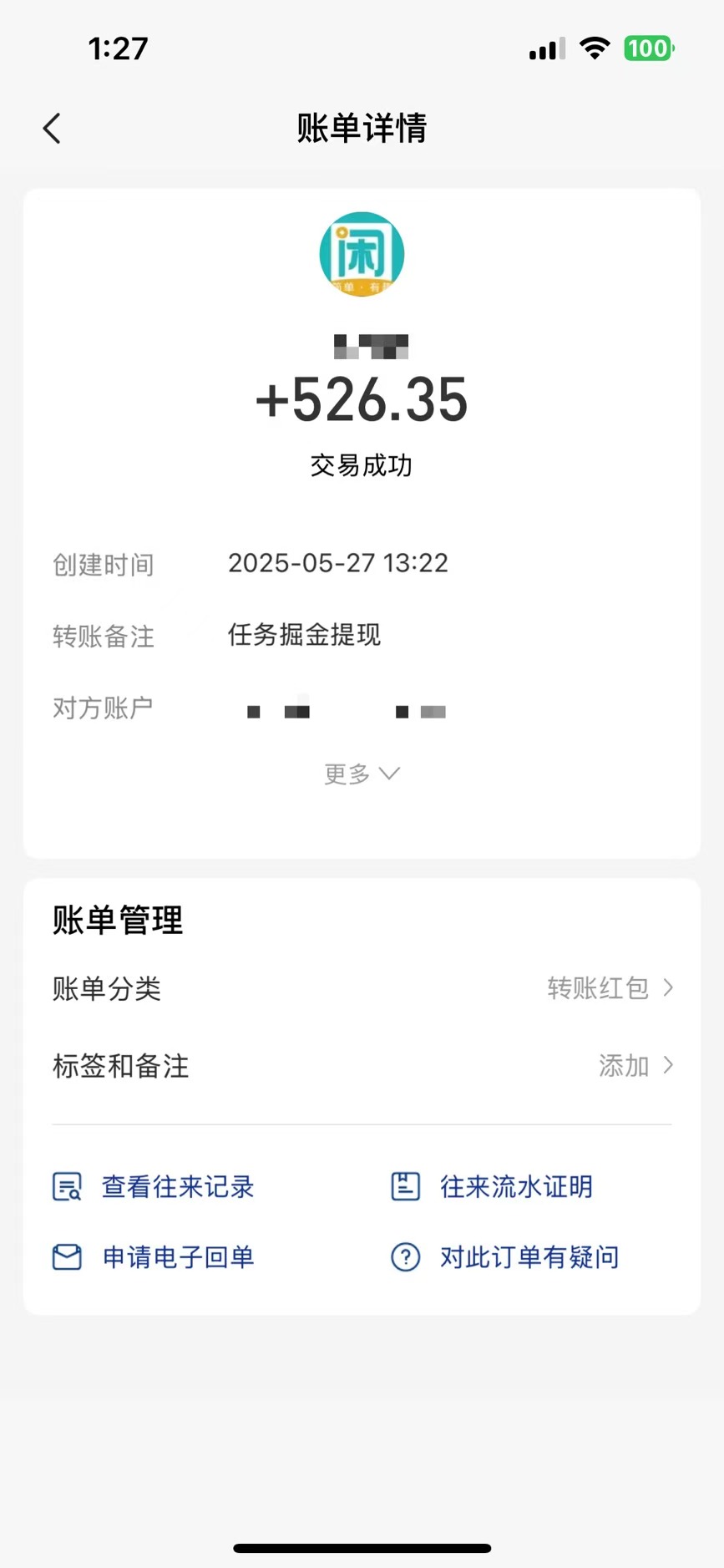 零撸小任务，轻松日薅500+，满1元秒提现，小白有手就能做-灼光资源宝库