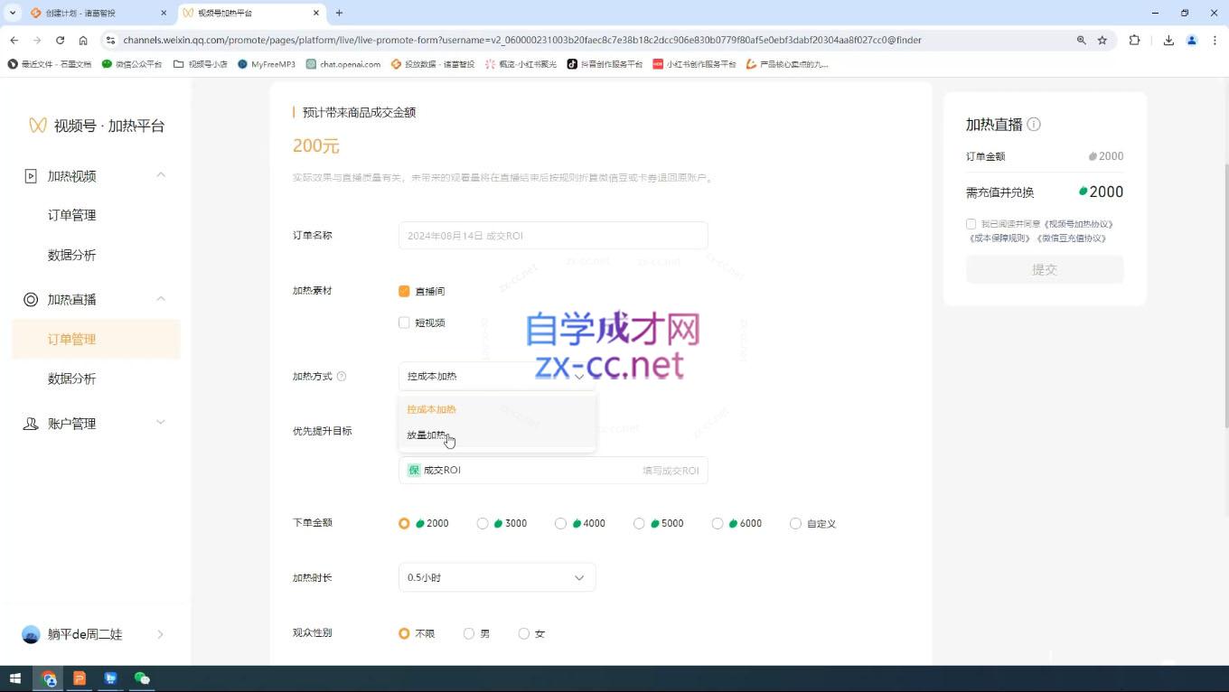 盗坤·抖音小红书视频号短视频带货与直播变现(11-15期)-灼光资源宝库