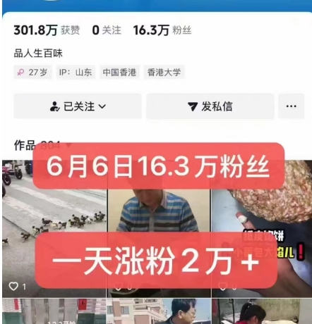 外面卖5000最新抖音搬运涨粉技术，新玩法，一分钟一条，一天涨粉2W，苹果安卓都可用-灼光资源宝库