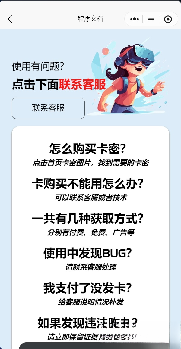 发卡小程序，口令小程序，多功能小程序源码发卡小程序|发卡|小程序|源码|流量主|广告-灼光资源宝库