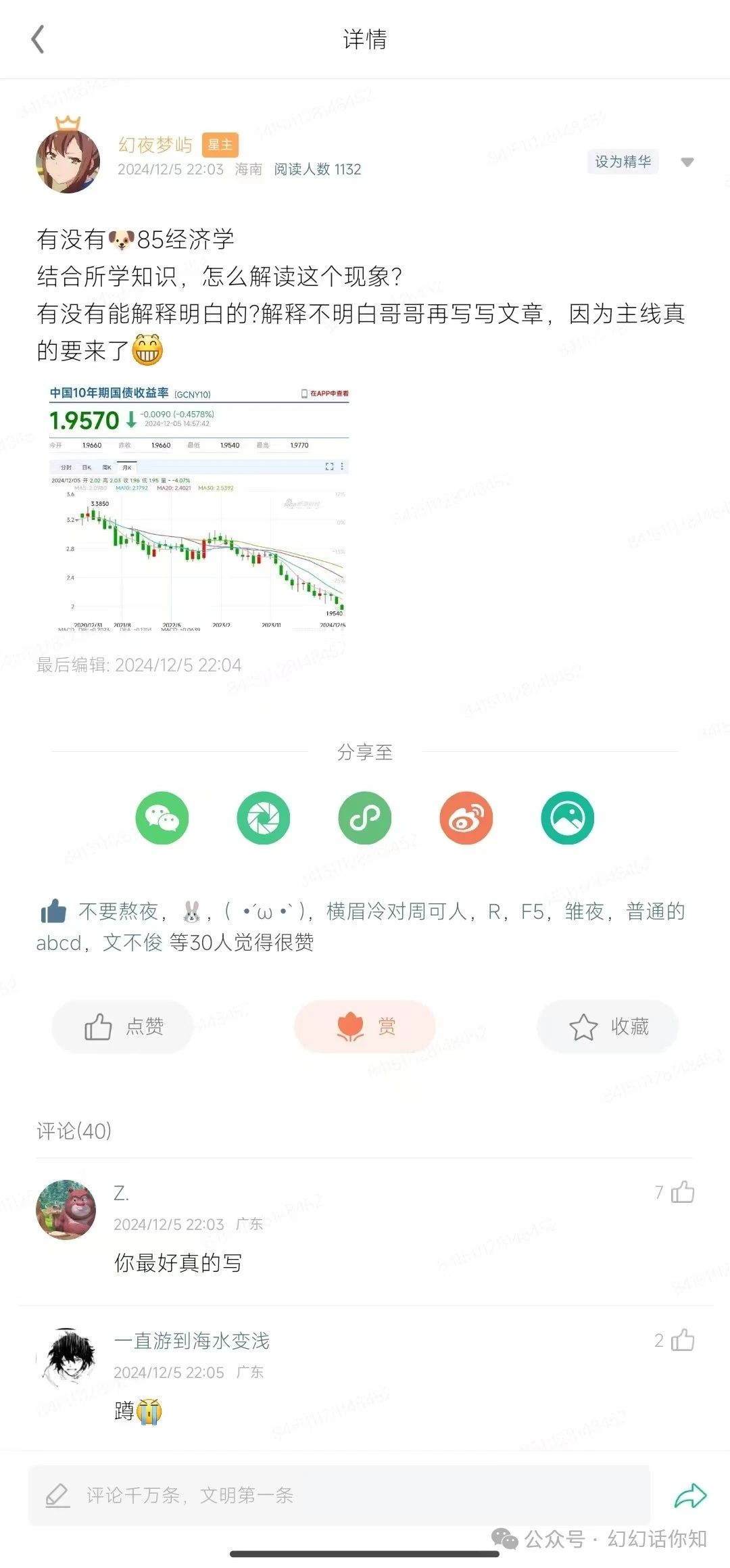 付费文章:滔天巨浪来袭!2025天上会掉钱吗?-灼光资源宝库