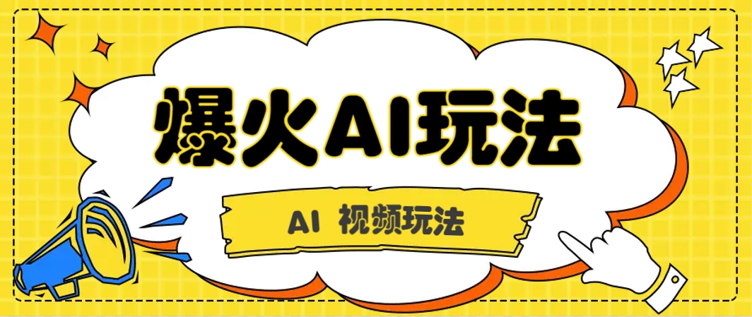 抖音爆火的GPT-4o版甄嬛传动画视频教程+火爆的儿童启蒙古诗词【附详细教程】-灼光资源宝库