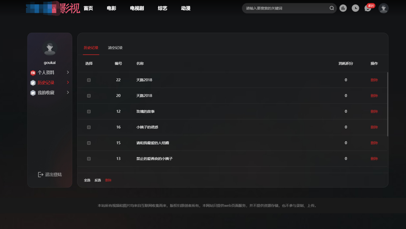 首涂第三十八套_仿爱电影模板 | 苹果CMS模板-灼光资源宝库