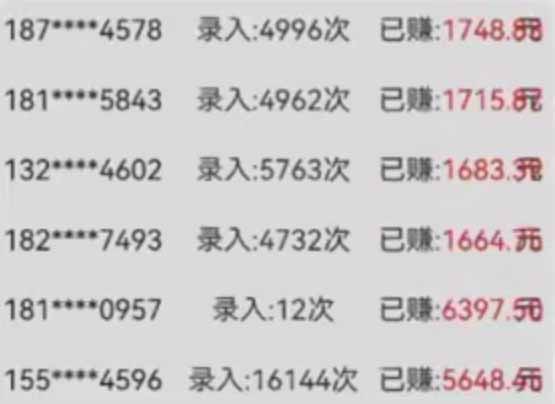 字母输入，5秒一单，单日收益轻松300+-灼光资源宝库