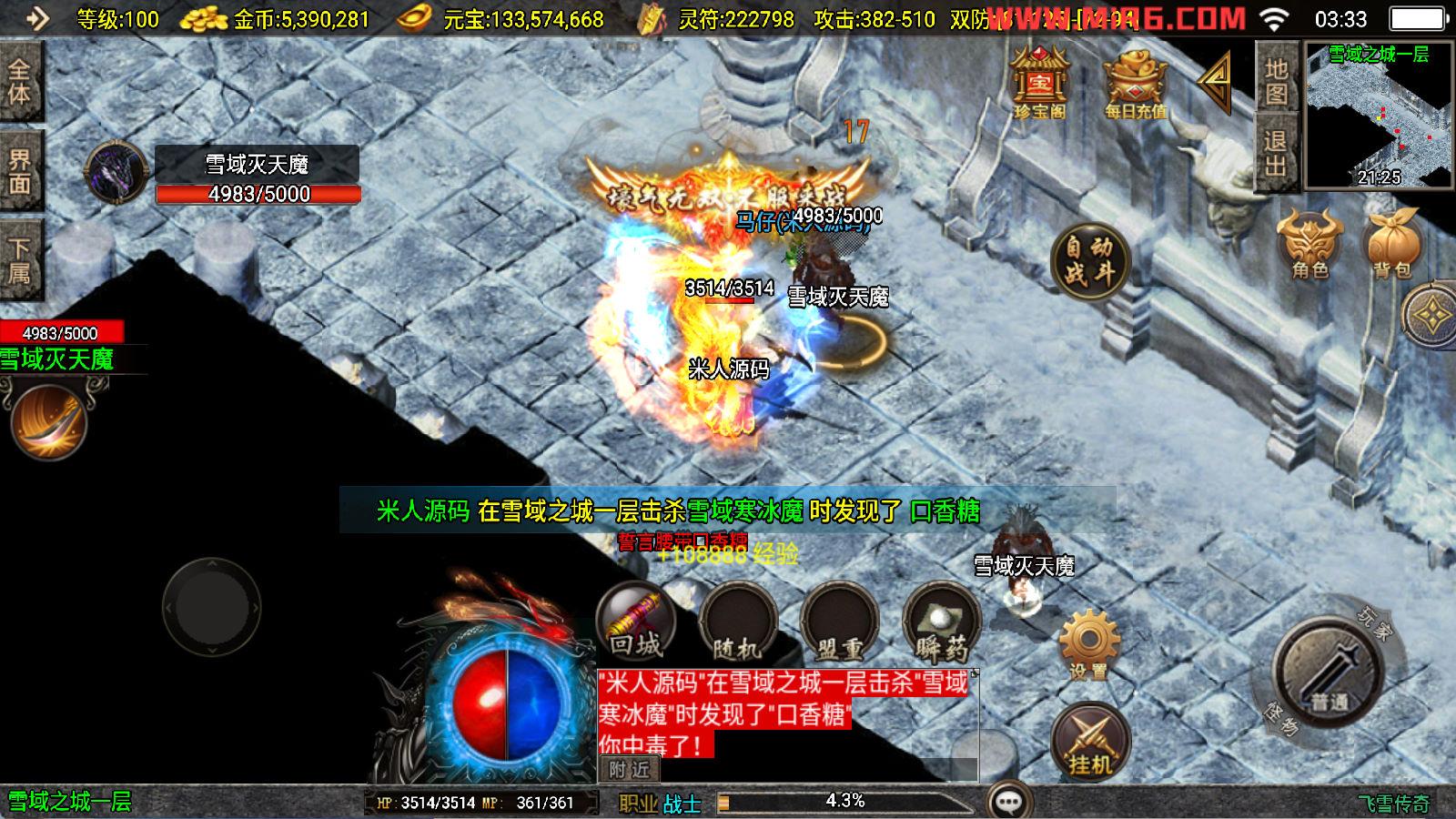 战神引擎传奇手游【飞雪传奇】Win一键服务端+安卓苹果双端+GM授权物品后台+视频架设教程-灼光资源宝库