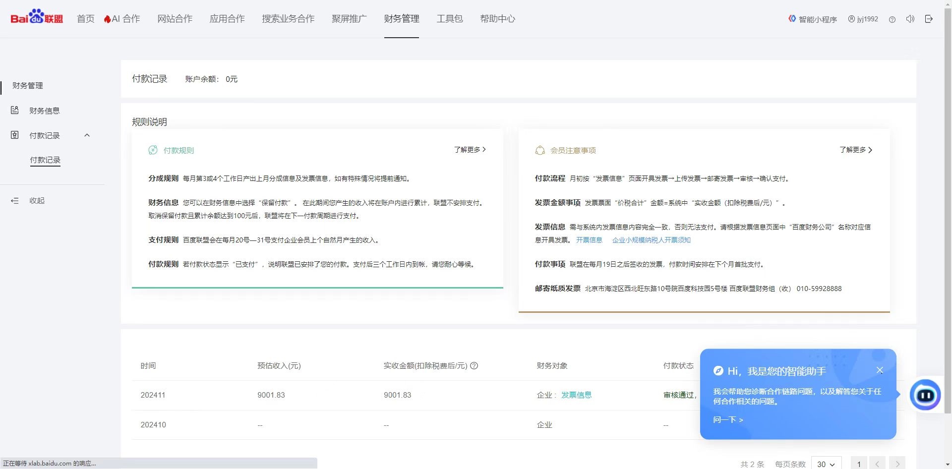 24小时全自动广告挂机 矩阵式操作 单机收益500+ 小白也能轻松上手-灼光资源宝库