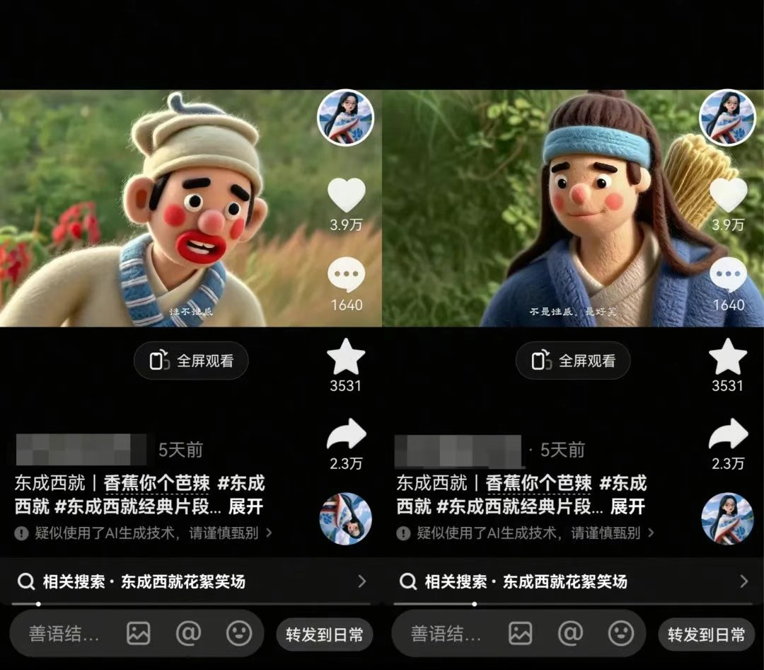 利用AI把经典影视换成羊毛毡风格,爆了300万播放,详细教程+提示词-蘑菇资源宝库