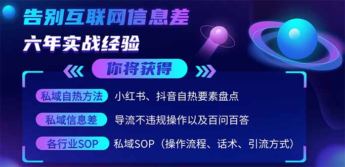2025最新流量玩法出炉，无视平台风控，小红书暴利引流打法，日引流1000＋-灼光资源宝库