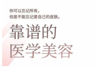 2025美业趋势与问题肌全攻略:从诊断到成交的全域思维,专为美业人打造-灼光资源宝库
