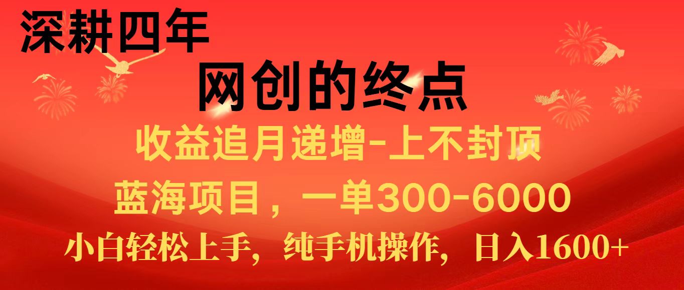 全网首发程积分兑换机票，新手小白福利项目，七天狂赚2.6万-灼光资源宝库
