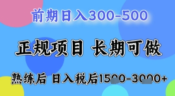 五一节高收益项目，前期做一天收益300-500左右，熟练后日入收益1.5k【揭秘】-灼光资源宝库