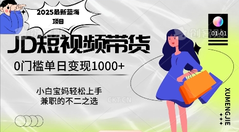 2025最新蓝海项目，0门槛日入1k，小白宝妈轻松上手【仅揭秘】-灼光资源宝库