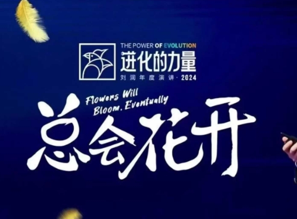 进化的力量，推荐每位圈友观看的4小时的商业洞见-灼光资源宝库
