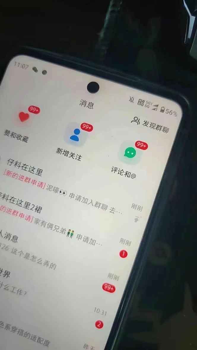抖音小红书视频号全品类自动化引流获客，每日精准引流目标粉丝200+-灼光资源宝库
