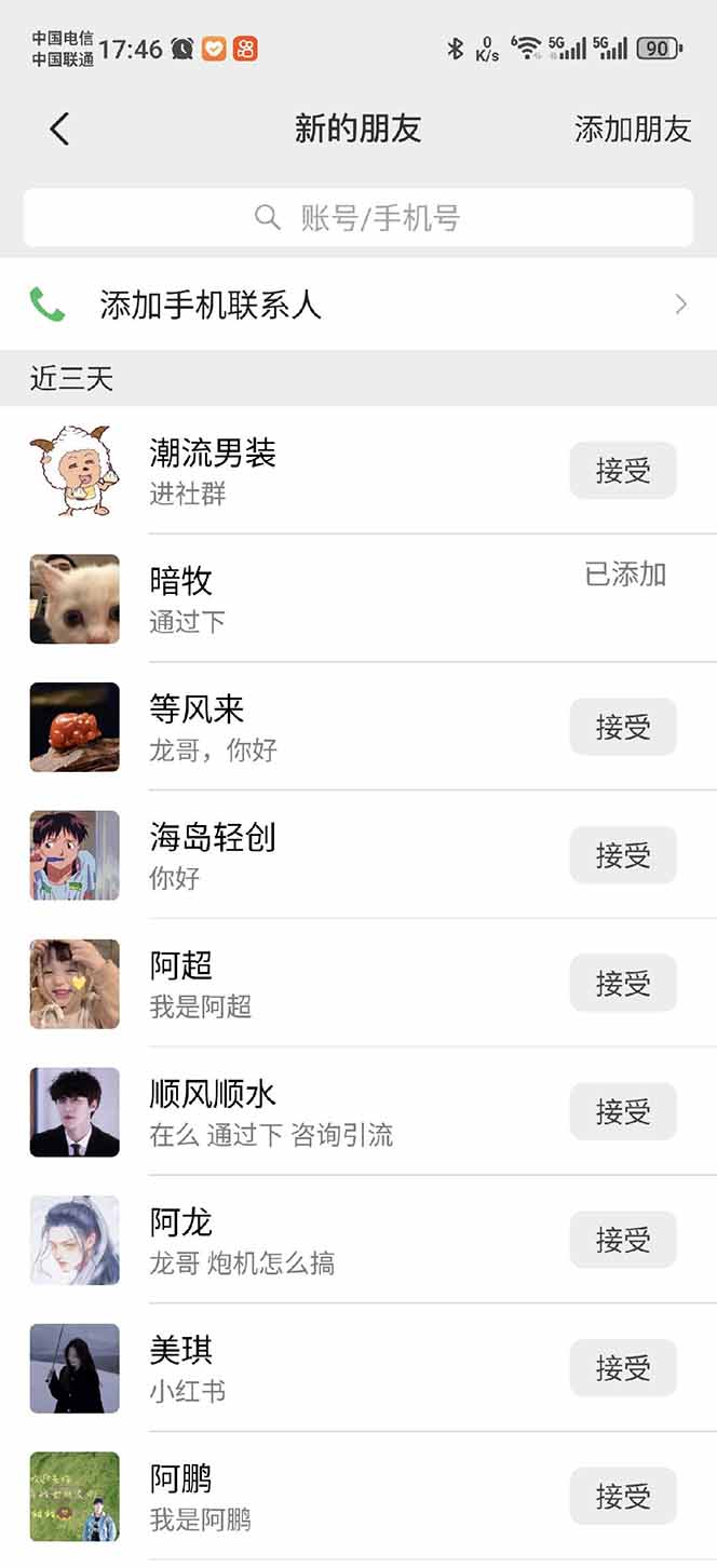 小红书、抖音、视频号全域多平台引流获客，日引目标客户200+，RPA自动…-灼光资源宝库