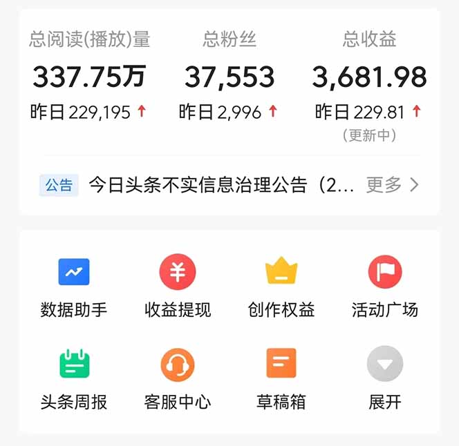 头条问答，刚出的新玩法！保证你没见过！用DeepSeek去高效答题，一个账...-蘑菇资源宝库
